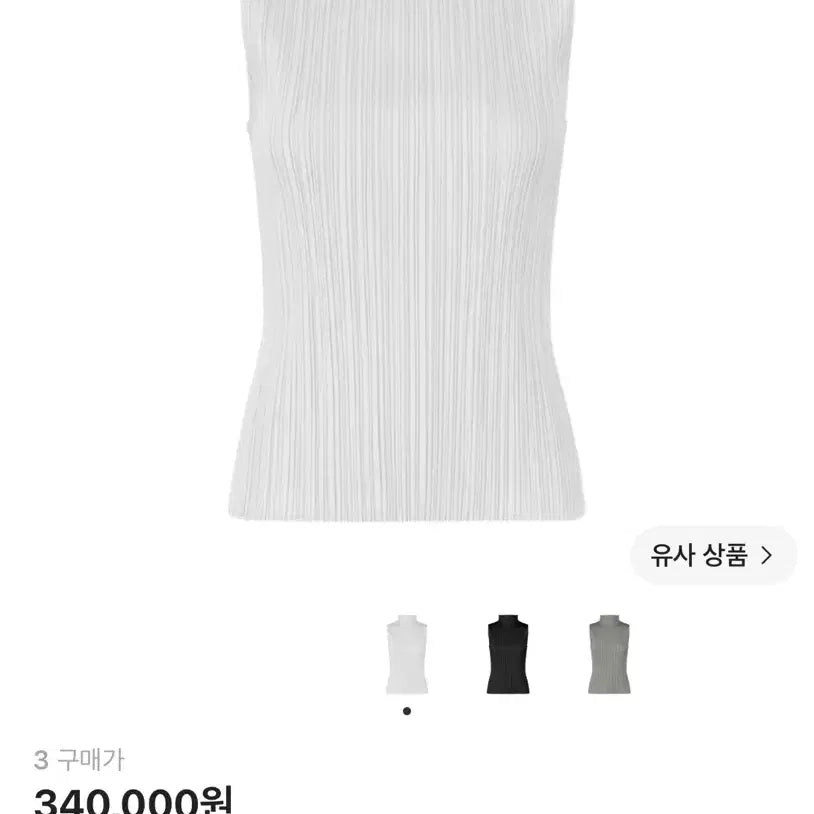 [BUNJANG] Pleats Please Issey Miyake Basic High-Neck Vest Top Light Grey / 플리츠 플리즈 이세이 미야케 베이직 하이넥 베스트 탑 라이트 그레이