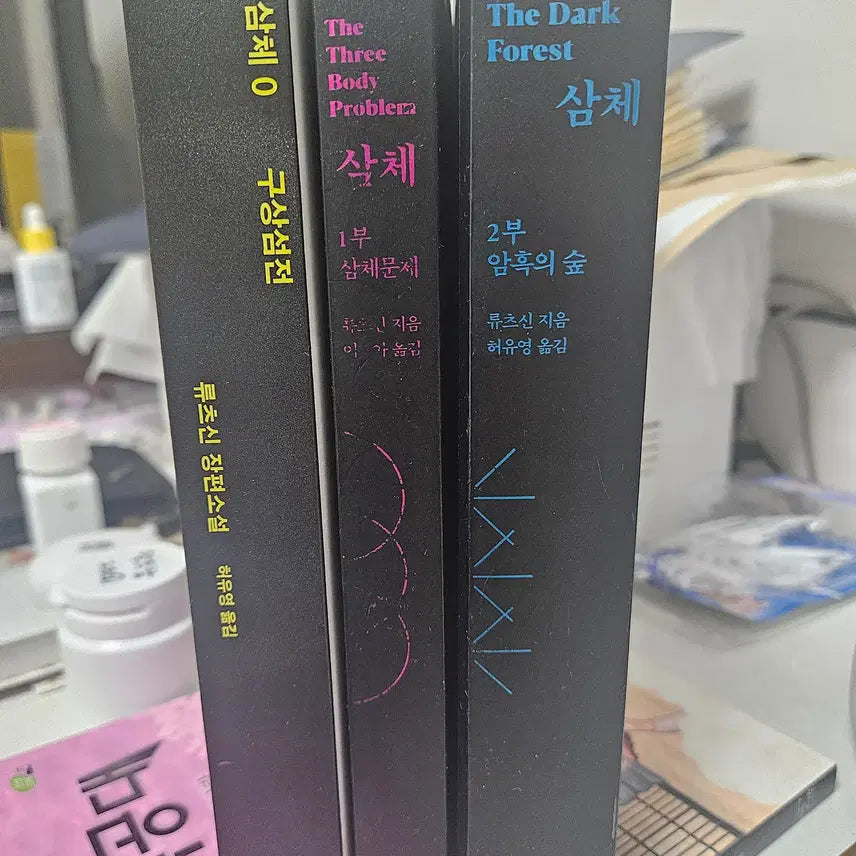 [BUNJANG] The Three-Body Problem (Volumes 0, 1, 2) / 삼체 0권/1권/2권 (3권없음)