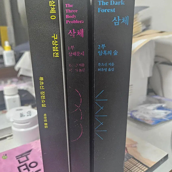 [BUNJANG] The Three-Body Problem (Volumes 0, 1, 2) / 삼체 0권/1권/2권 (3권없음)