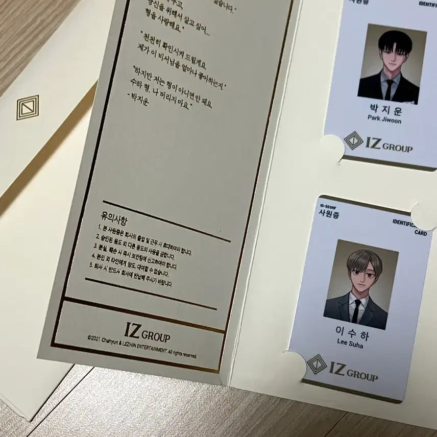 [BUNJANG] Nayeon Employee ID Card / 나의 수하 사원증