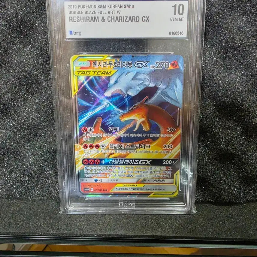 [BUNJANG] Pokemon Card Reshiram & Charizard GX Double Blaze Full Art / 포켓몬 카드 레시라무&리자몽 GX 더블블레이즈 풀아트