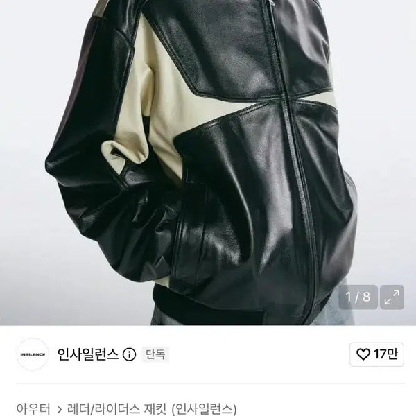 [BUNJANG] Insilence Cow Leather Racing Jacket S / 인사일런스 카우레더 레이싱 자켓 S
