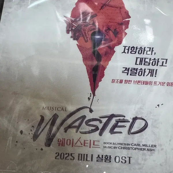 [BUNJANG] 2025 Wasted Live OST Cast Set / 2025 웨이스티드 실황 OST