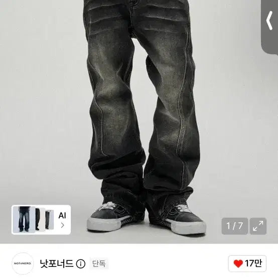 [BUNJANG] Not For None Warped Seam Flare Fit Denim Pants Black / 낫포너드 Warped Seam Flare Fit Denim Pants -