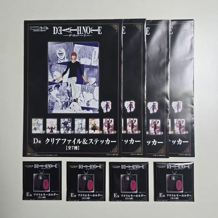 [BUNJANG] Death Note Ichiban Kuji D Prize & E Prize Bundle (Sealed) / 데스노트 제일복권 D상 4개 E상 4개 미개봉 일괄판매