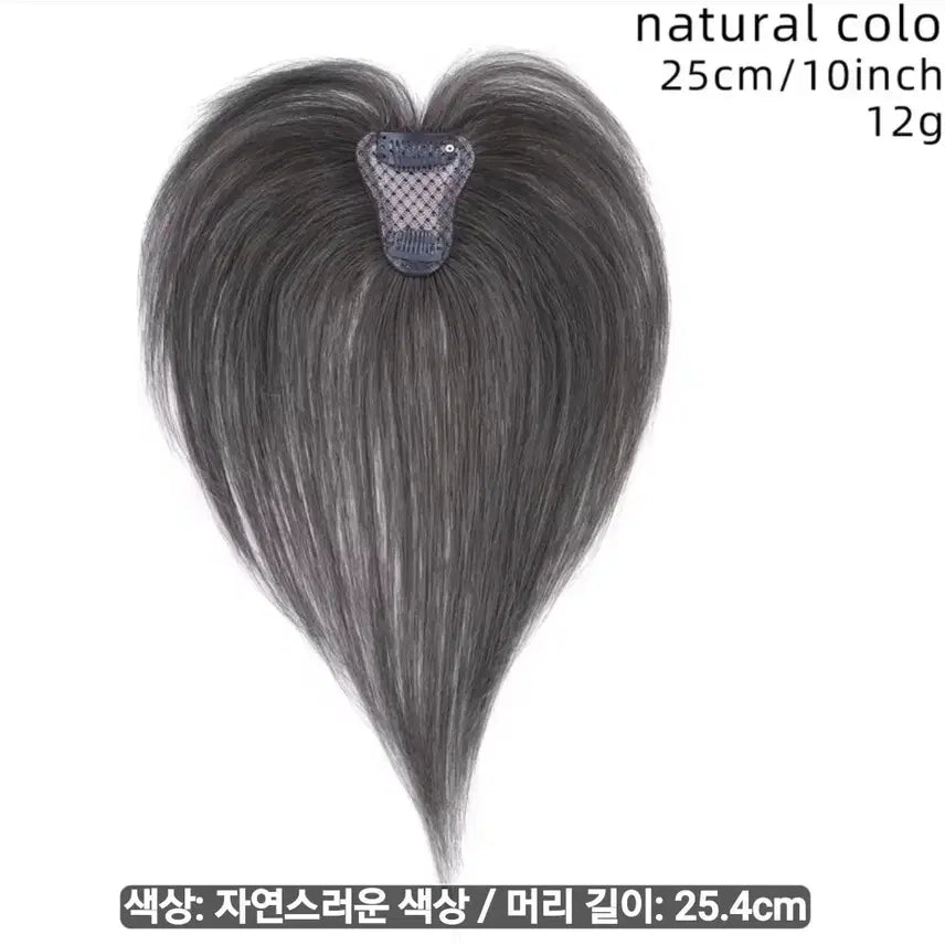 [BUNJANG] Natural Color Hair Piece with Bangs / 앞머리 자연스러운 컬러 헤어피스.새상품