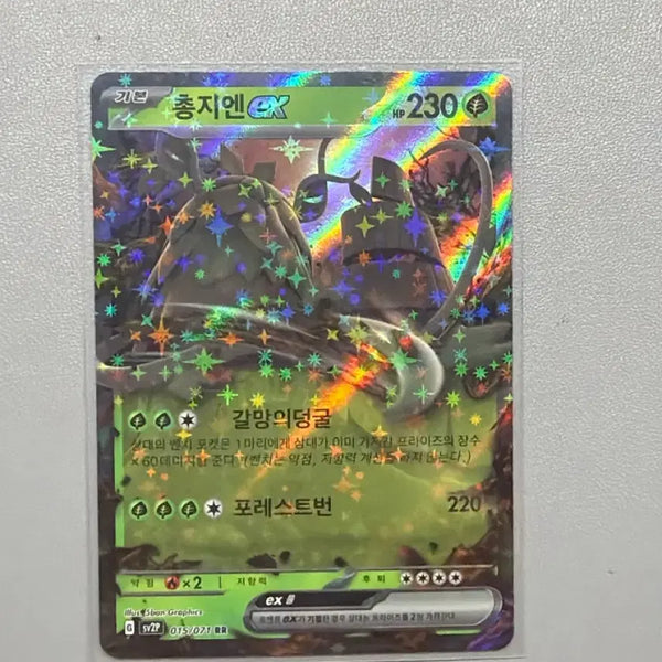 [BUNJANG] TXT Yeonjun 'The Star' Photocard / 총지엔 ex RR