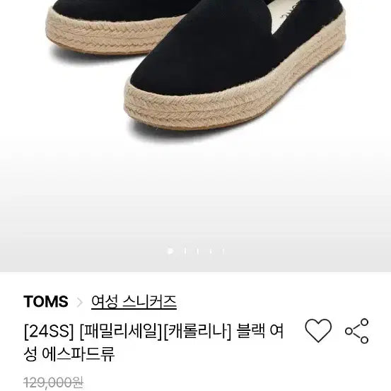 [BUNJANG] TOMS Slip-On Shoes / 탐스 슬립온 240