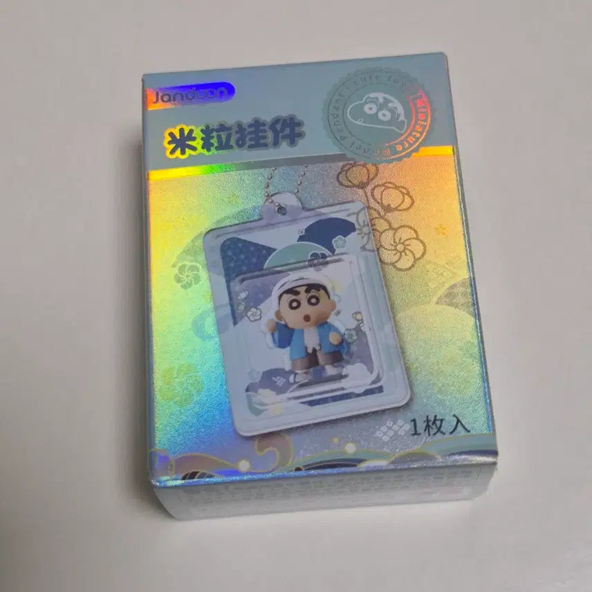 [BUNJANG] Shin-chan Miri Pendant Art Series Keyring (Sealed) / 짱구 미립 펜던트 화풍 시리즈 키링 미개봉