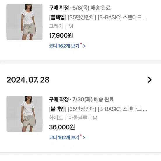 [BUNJANG] Black Up Standard U-Neck T-Shirt Set (M Size, 4 pcs) / 블랙업 스탠다드 유넥 반팔티 m사이즈 4장