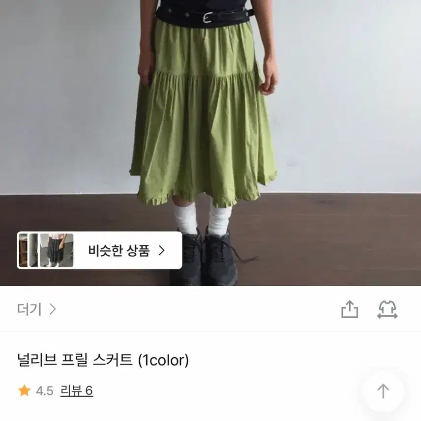 [BUNJANG] Frill Skirt Olive Green / 프릴 스커트 올리브 그린 민트