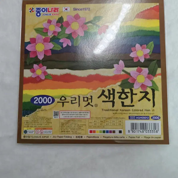 [BUNJANG] Uri Meot Colored Hanji Paper / 우리멋 색한지