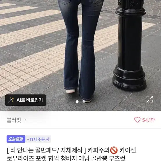 [BUNJANG] Blurfit Kaizen Low Rise Pants (Dark Blue/Short M) / 블러핏 카이젠 로우라이즈 팬츠 (진청/숏/m)