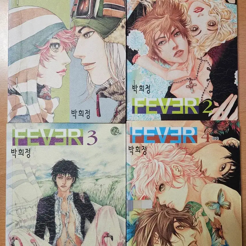 [BUNJANG] Park Hee Jung FEVER Complete Set Volumes 1-4 90s Romance Manga / 박희정.FEVER.전권.피버.90년대순정만화