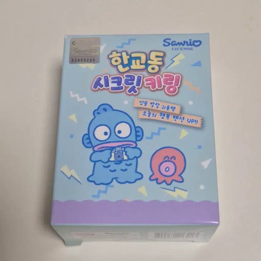 [BUNJANG] Sanrio Hangyodon Secret Keychain Bag Charm / 산리오 한교동 시크릿 키링 가방고리