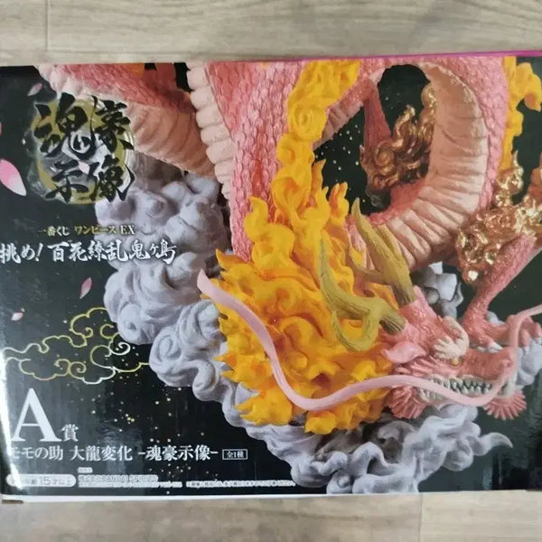 [BUNJANG] Ichiban Kuji One Piece EX Hyakka Ryouran Momo'nosuke Daibyouhen Figure / 제일복권 원피스EX 백화요란 A상 모모노스케 대룡변화 피규어 판매
