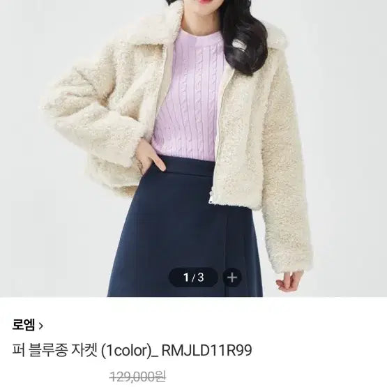 [BUNJANG] ROEM Fur Blouson Jacket Ivory S / 로엠 퍼 블루종 자켓 RMJLD11R99 아이보리 S 새상품