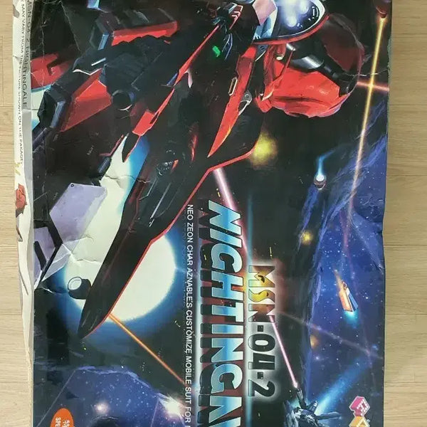 [BUNJANG] RC 1/100 Nightingale First Edition / RC 1/100 나이팅게일 초회판