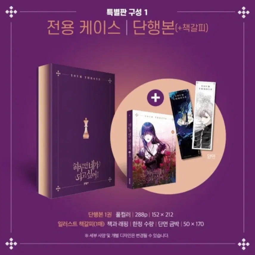 [BUNJANG] HaNeDoe (I Want To Be You Just For A Day) Vol. 1-4 Complete Set / 하네되 1-4권 책 판매