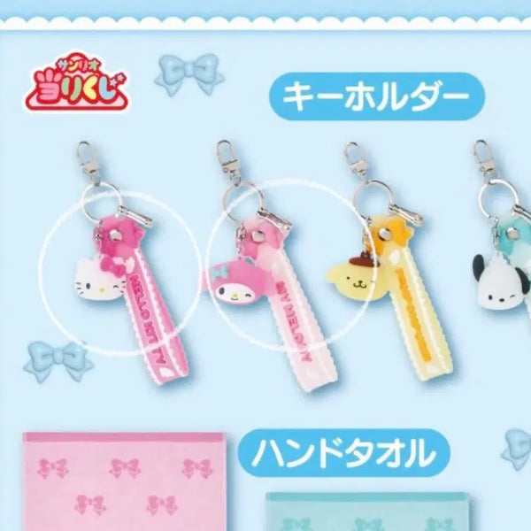 [BUNJANG] Sanrio Characters April Atari Kuji Hello Kitty My Melody Keychain / 산리오 캐릭터즈 4월 아타리 쿠지 헬로키티, 마이멜로디 키링