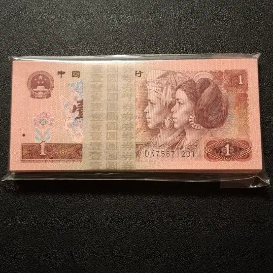 [BUNJANG] 1990 China 1 Yuan Banknote Bundle (100 Notes) / 중국돈 1990년1위안 100장다발
