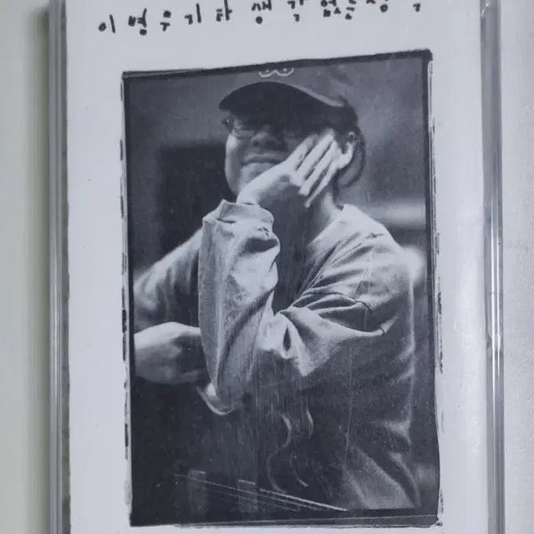 [BUNJANG] Lee Byung-woo "Thoughts Without Thoughts" Cassette Tape / 이병우 - 기타 생각없는생각 (카세트테이프)