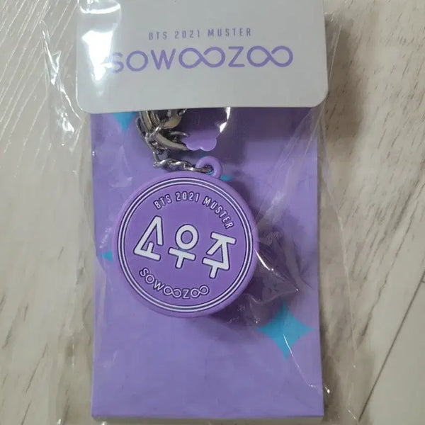 [BUNJANG] BTS Speak Yourself Voice Keychain (Sealed) / BTS 소우주 보이스 키링 (미개봉)