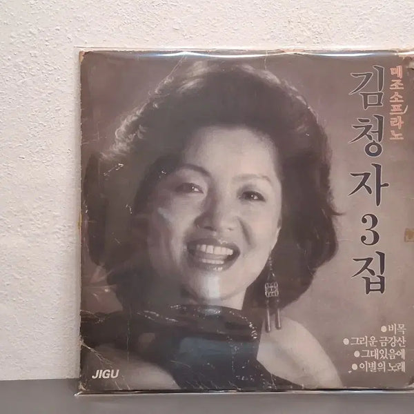 [BUNJANG] Kim Cheong Ja 3rd Album LP / 김청자 3집 LP