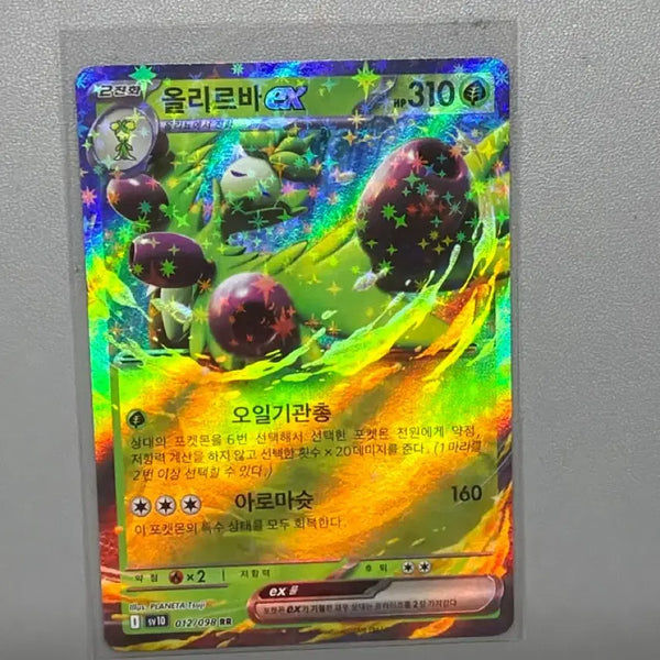 [BUNJANG] Olleh Lirba RR Card / 올리르바 ex RR