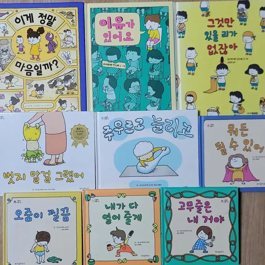 [BUNJANG] Shinsuke Yoshitake Children's Book Set / 요시타케신스케.유아도서.유아책