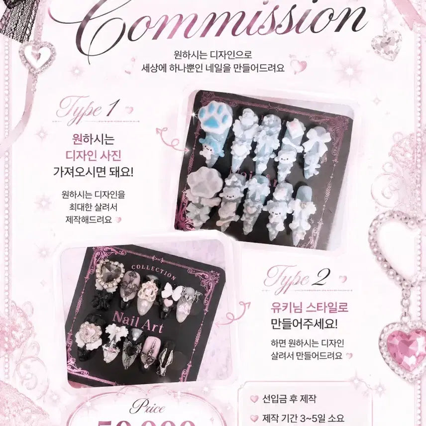 [BUNJANG] Custom Handmade Nail Tips / 수제 네일팁 커미션