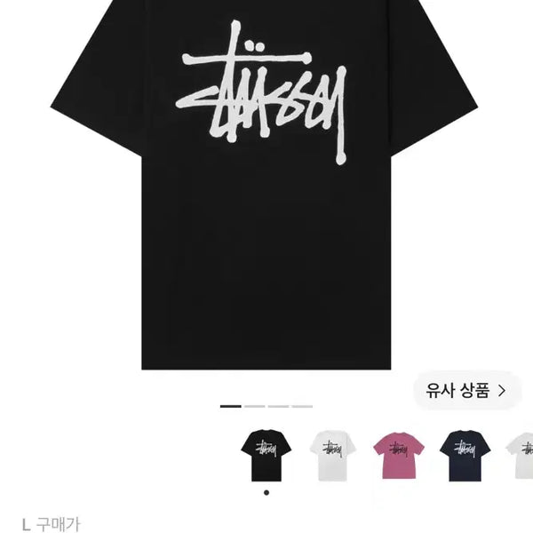 [BUNJANG] Stussy Authentic Black Basic Logo T-Shirt / 스투시 정품 블랙반팔티
