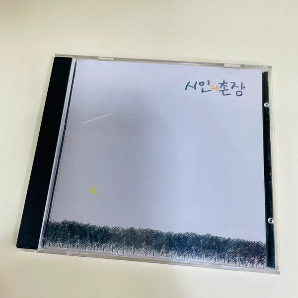[BUNJANG] Ha Duk-kyu Poet and Village 3rd Album - Forest (Seorabeol First Press) / [중고음반/CD] 하덕규 시인과 촌장 3집 - 숲 (서라벌 초판)