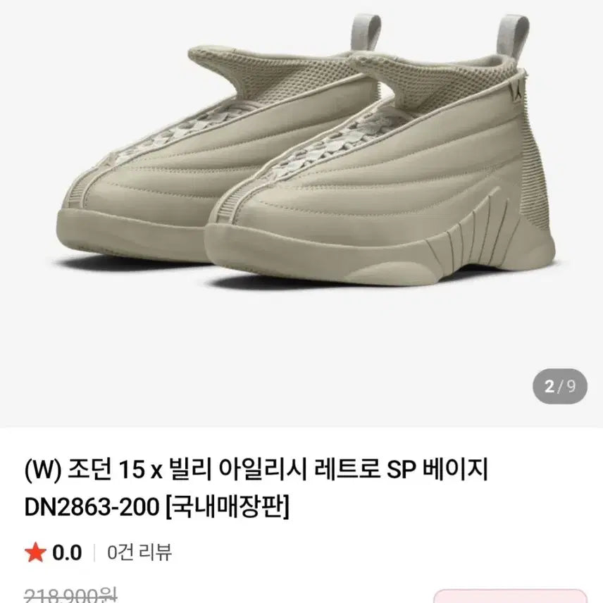 [BUNJANG] Air Jordan 15 x Billie Eilish / 조던15 x빌리아일리시 235