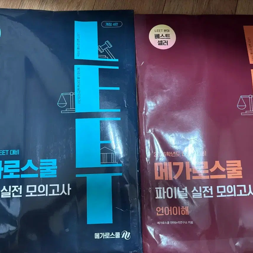 [BUNJANG] Mega 로스쿨 2026 LEET Preparation Final Practice Mock Exam - Revised 4th Edition / 2026학년도 LEET 대비 메가로스쿨  실전 모의고사