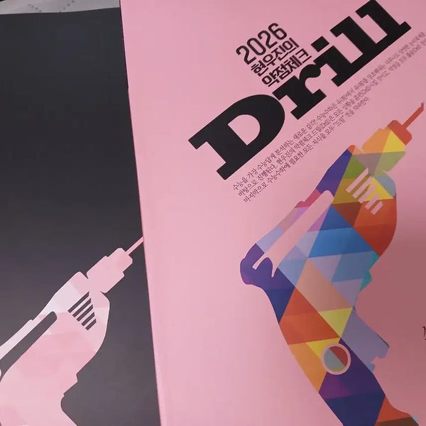 [BUNJANG] Hyunwoo Jin Calculus 1 Drill Textbook & Workbook Set / 2026 현우진 수1 드릴 본교재 워크북 판매