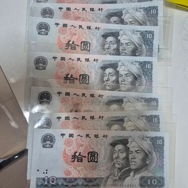 [BUNJANG] People's Bank of China 10 Yuan Banknote / 중국 인민은행 10위안권 지폐