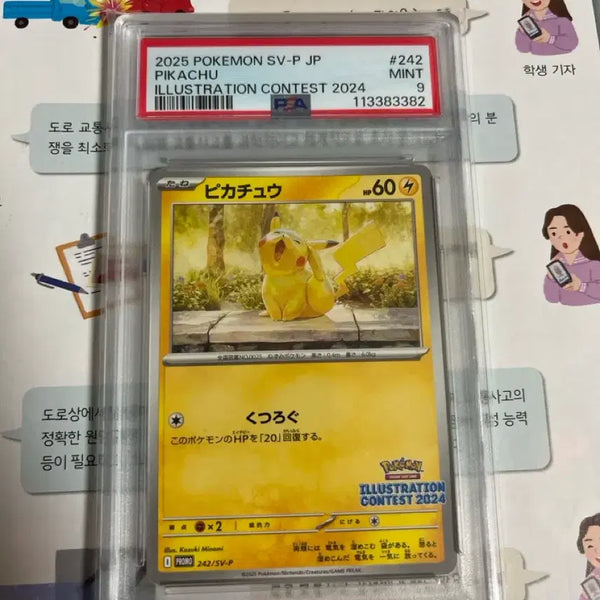 [BUNJANG] Pokemon Pikachu Sleeping PSA 9 Graded Card / 포켓몬스터 하품츄 피카츄 psa9