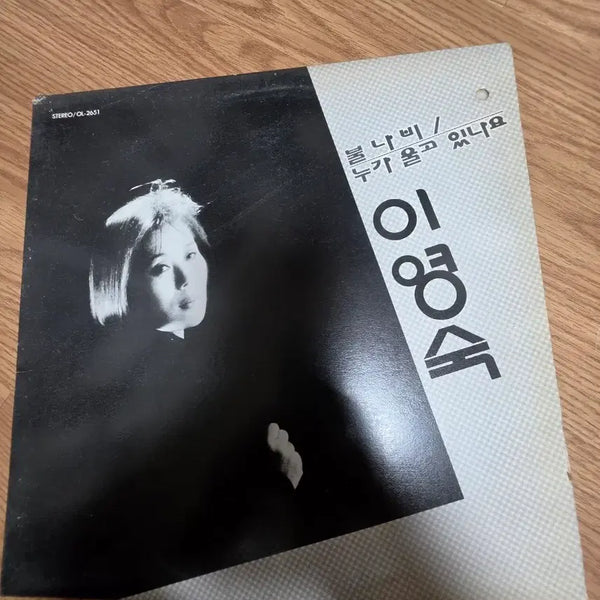 [BUNJANG] Lee Young Sook LP 'Bulnabi / Who Is Crying?' / 이영숙  LP