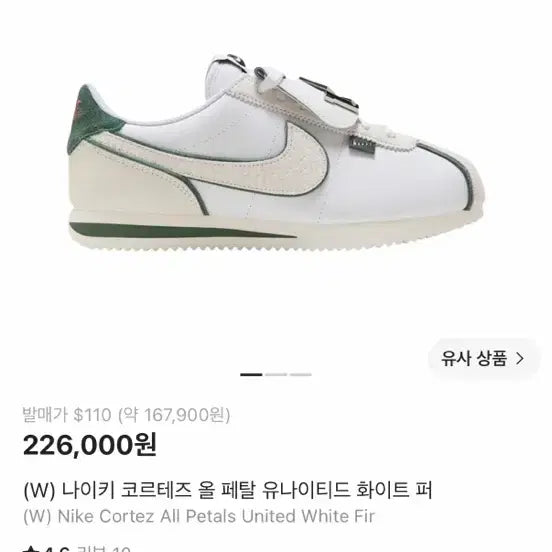 [BUNJANG] Nike Cortez All Petal United White Fur Sneakers / 나이키 코르테즈 올 페탈 유나이티드 화이트 퍼