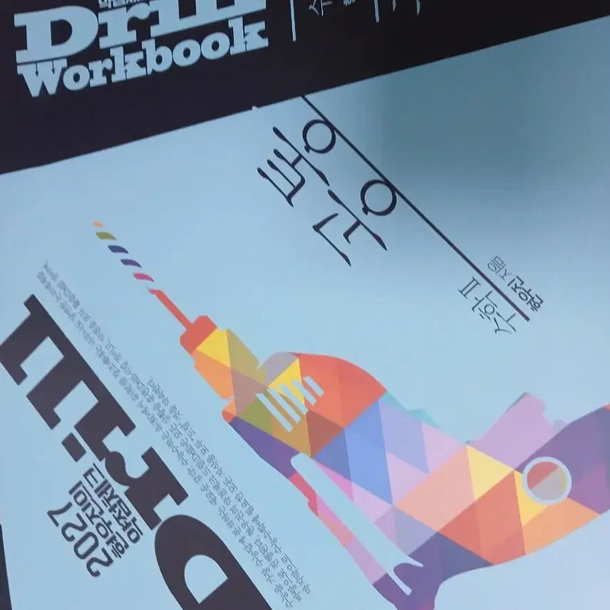 [BUNJANG] 2027 Hyun Woo-jin Drill 7 Calculus 2 Textbook & Workbook Set / [새책] 2027 현우진 드릴7 수2 본교재 워크북