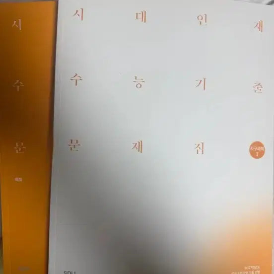 [BUNJANG] Sidae Injae Earth Science Past Papers 2027 / 2027 시대인재 지구과학 기출문제집