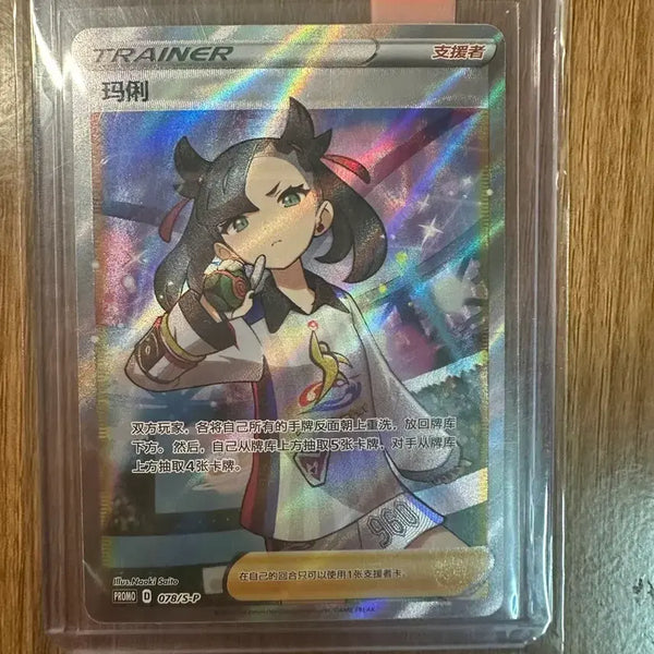 [BUNJANG] Pokemon Card Mari Trainer Card (Reprint) / 포켓몬카드  마리 트레이너 카드 중판