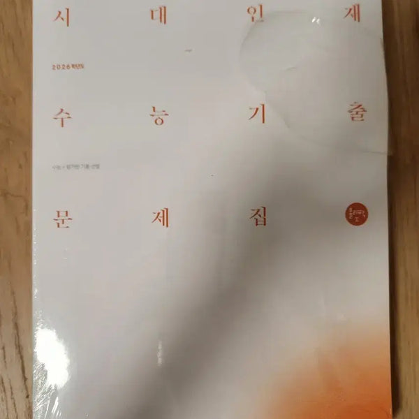 [BUNJANG] Sidae Injae Physics I Past Paper Textbook (2026 Academic Year) / 시대인재 물1 기출문제  2026학년도