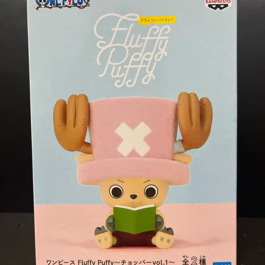 [BUNJANG] Sealed One Piece Chopper Soft Vinyl Figure / 미개봉 원피스 쵸파 피규어 쵸파 소프비 피규어