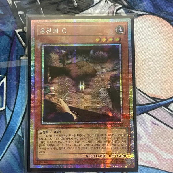 [BUNJANG] Yu-Gi-Oh! Response Soldier G LOCR-KR048 / 유희왕 응전의 G