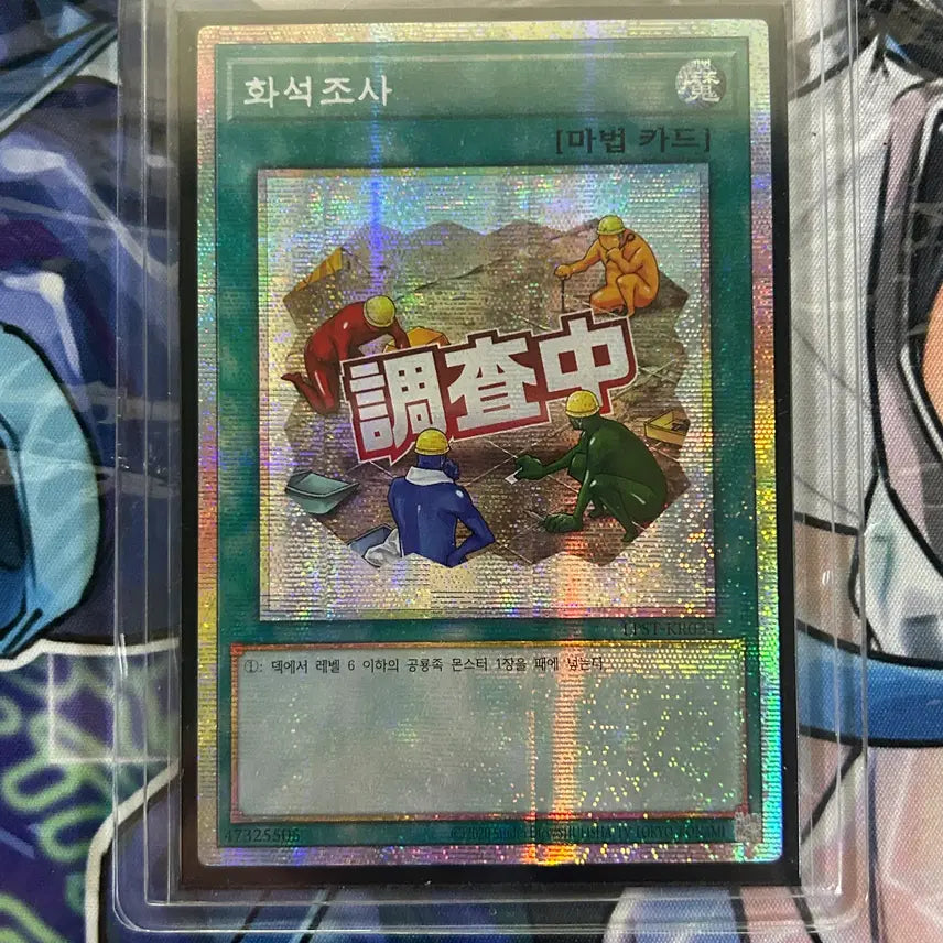 [BUNJANG] Yu-Gi-Oh! Fossil Dyna Pachycephalosaurus LPST-KR034 / 유희왕 화석조사
