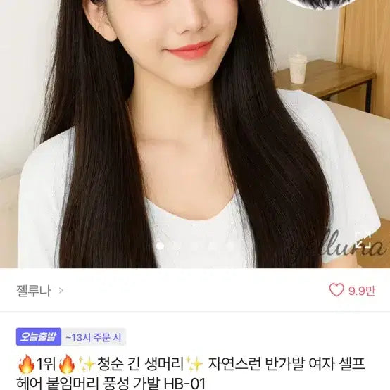 [BUNJANG] Wig / 가발 팔아요