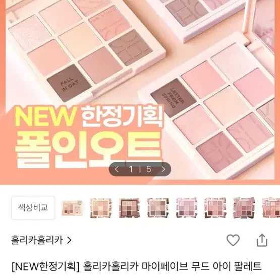 [BUNJANG] Holika Holika My Fave Mood Eye Palette 13 Almost Grape / 홀리카 홀리카 마이페이브 무드 아이 팔레트 13 얼모스트 그레이프