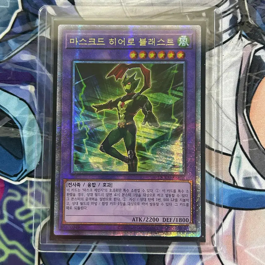 [BUNJANG] Yu-Gi-Oh! Masked HERO Blast QCCU-KR037 / 유희왕 마스크드 히어로 블래스트